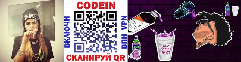 Купить закладки  Хилок  Кодеин напиток Lean (лин) 