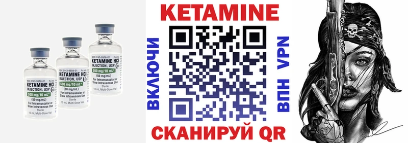 КЕТАМИН VHQ  Купить закладки  Хилок 
