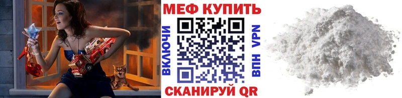 МЕФ кристаллы  Купить где  Хилок 